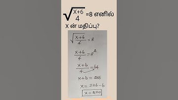 simplification-11/சுருக்குக-11/TNPSC Maths Shortcut ideas in Tamil/easy Tricks