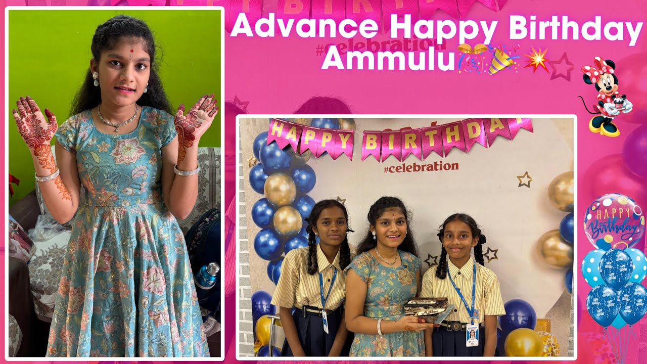 మా school friends నా birthday celebrate చేసినారు friends || advance Happy birthday అమ్ములు❤️❤️