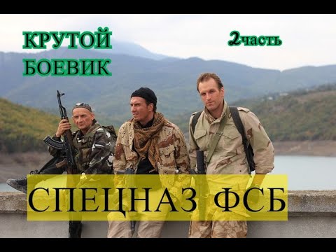 Video: Cómo Unirse Al FSB