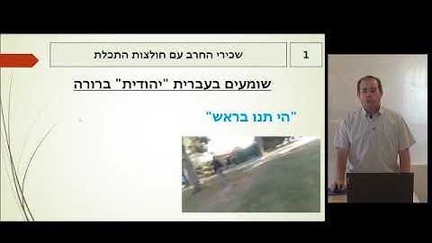 חולצות כחולות חלק 1 - כואב ככל שיהיה - זאת בגידה.