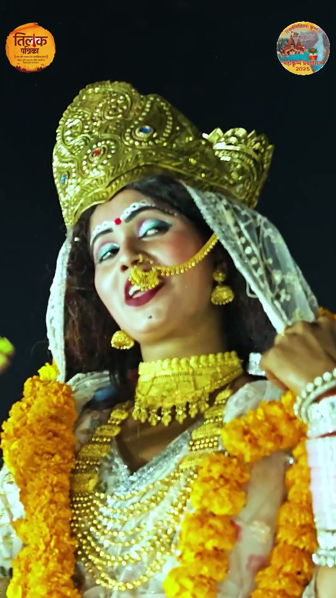 महाकुंभ 2025 - पेशवाई शोभायात्रा में मां गंगा के दिव्य स्वरूप में खो गए भक्त | Tilak Patrika ?