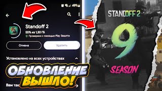 :  9  "PREY"     2!?     9  STANDOFF 2