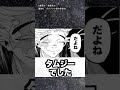 タムジーのヤバ過ぎる正体が判明!【ガチアクタ】 #shorts