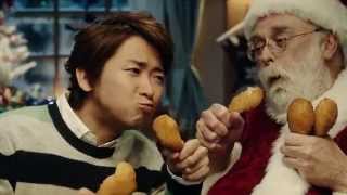 嵐 大野智 ローソン Lowson 黄金チキン Cm サンタさん篇 30秒版 ちゃんと仕事しなよ 嵐 Cm Bb Navi