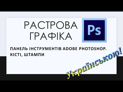 5. Панель інструментів