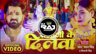 -tohar Raja Ji ke dilwa tutjae new -bhojpuri song remix Raj dj n.1#