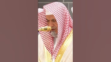 سورة الفاتحة | الشيخ #صالح_بن_حميد
