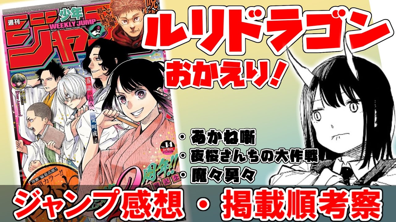 wj14】ついに復活！ 相変わらずハイセンスな可愛さ！【ルリドラゴン