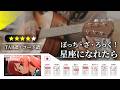 【★★★★☆】ぼっち•ざ•ろっく!:結束バンド / 星座になれたら【TAB譜・コード譜付き】