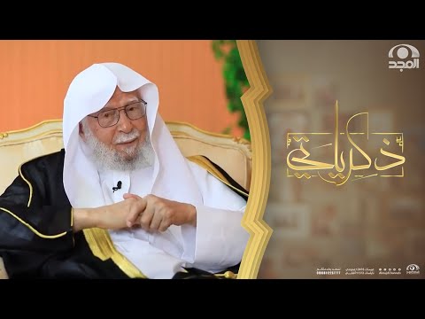 أحضر لي وزير الداخلية الفرنسي فتوى للشيخ ابن باز وطلب تعليقي عليها فهكذا أجبت د عبدالله التركي