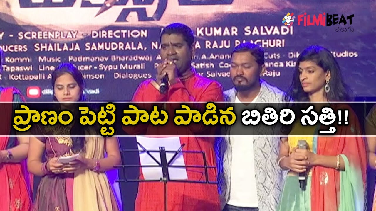 Bithri Sathi Kirak Live Permanence Of Diksuchi Song In Audio Launch | Filmibeat Telugu