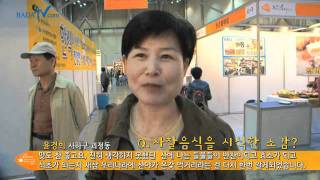 2011 부산국제음식박람회!