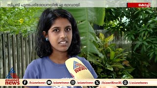 ആദ്യം ​ഗ്രേഡ് C+, പുനഃപരിശോധനയിൽ A ​​ഗ്രേഡ്; കൃഷ്ണവേണിയുടെ ഉത്തരപേപ്പറിൽ അധ്യാപകരുടെ അനാസ്ഥ