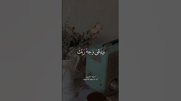 سورة الرحمن الشيخ المنشاوي