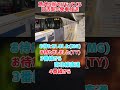 【芸術】意外な所でハモってくる日吉駅の東横線と目黒線の発車放送