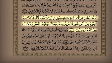 القارئ سعد التوم عشاء 1435/6/13هـ خشوع وتأمل في قصة نوح