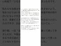 【Yahoo!知恵袋】他人から子供がうるさいと怒鳴られた【白シロ】#shorts