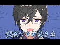 【手描き切り抜き】にじさんじ新人の特殊な初配信【四季凪アキラ】