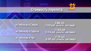 Внутренние воздушные перевозки в ПФО(04.03.2013 Меньше месяца остается до старта экспериментального проекта. Суть его в том, чтобы стимулировать..., 2013-03-05T10:10:24.000Z)