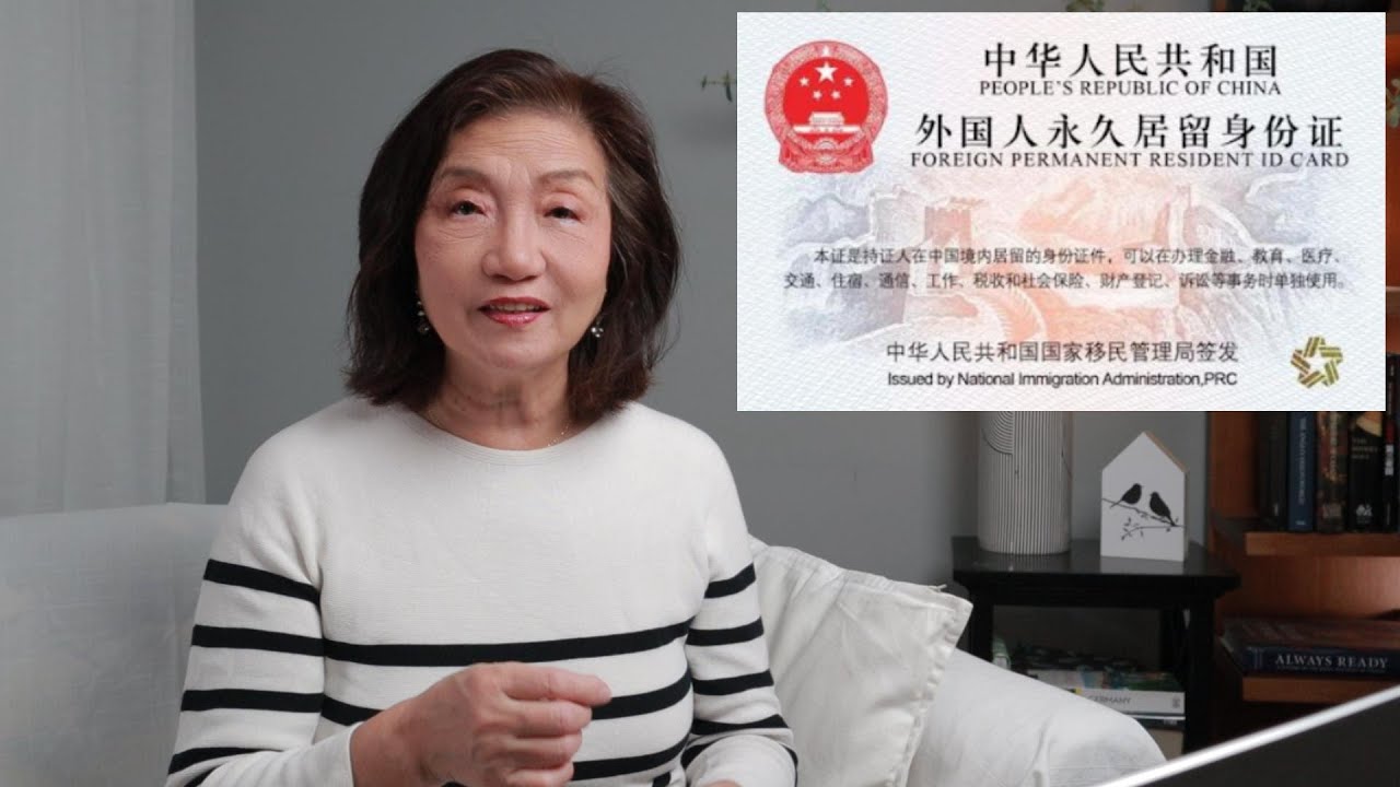 【回中国养老系列】中国永久居留/五星卡 ：年满60周岁外国人，境外无直系亲属，投靠境内直系亲属 （2025年11月）