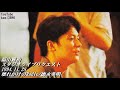 福山雅治 『 壊れかけのRadio / 徳永英明 』 スタリク 1994.11.28 【再UP】