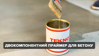 Епоксидний Праймер Для Бетону -Teknobond 300