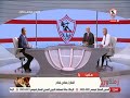 الفنان هاني شاكر ي غني على الهواء بعد تتويج الزمالك ببطولة الدوري زملكاوي