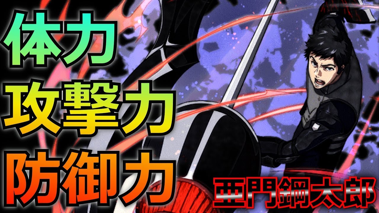 東京喰種 Re Invoke 最後の砦 亜門鋼太朗のステータスが高過ぎ 超巨大なドウジマ改もスゲェwww Tokyoghoul Youtube