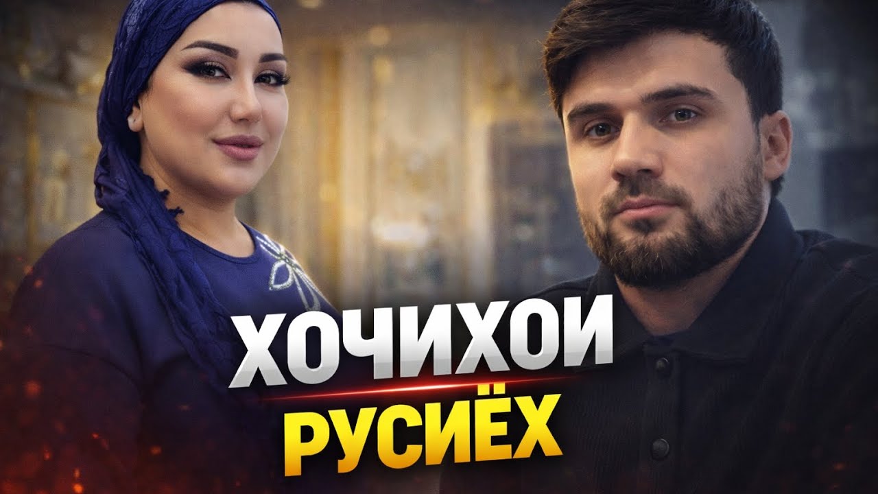 Ответ ба Сабринаи Назри 