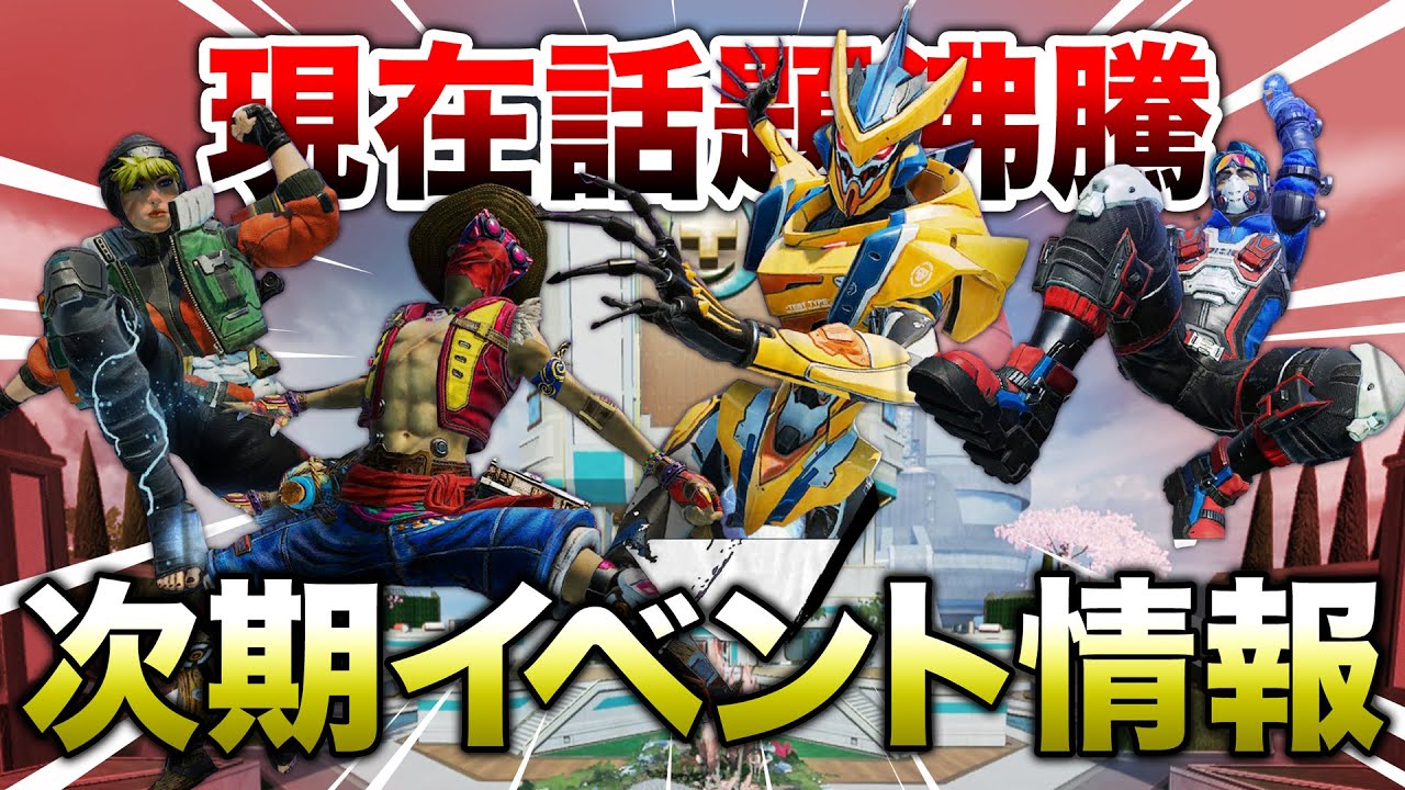 Apex Legends 現在話題のアニメスキンとイベントについて エーペックスレジェンズ Gpbox