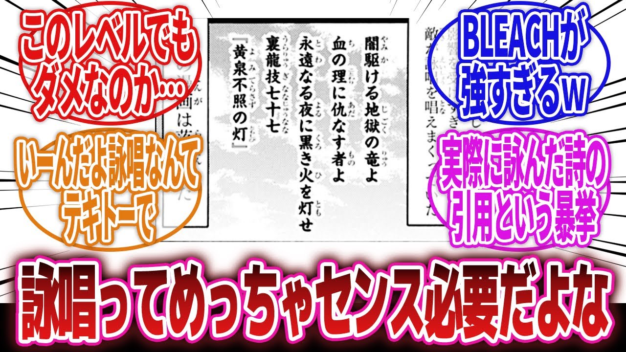 【漫画】「『詠唱』という作者のセンスも知識も教養も必要な、およそ文章力と呼ばれるものの全てが問われると技術」に対するネットの反応集