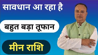 आ रहा है बड़ा तूफान मीन राशि, Meen Lagna & Rashi May, Nav Gyan Jyotish