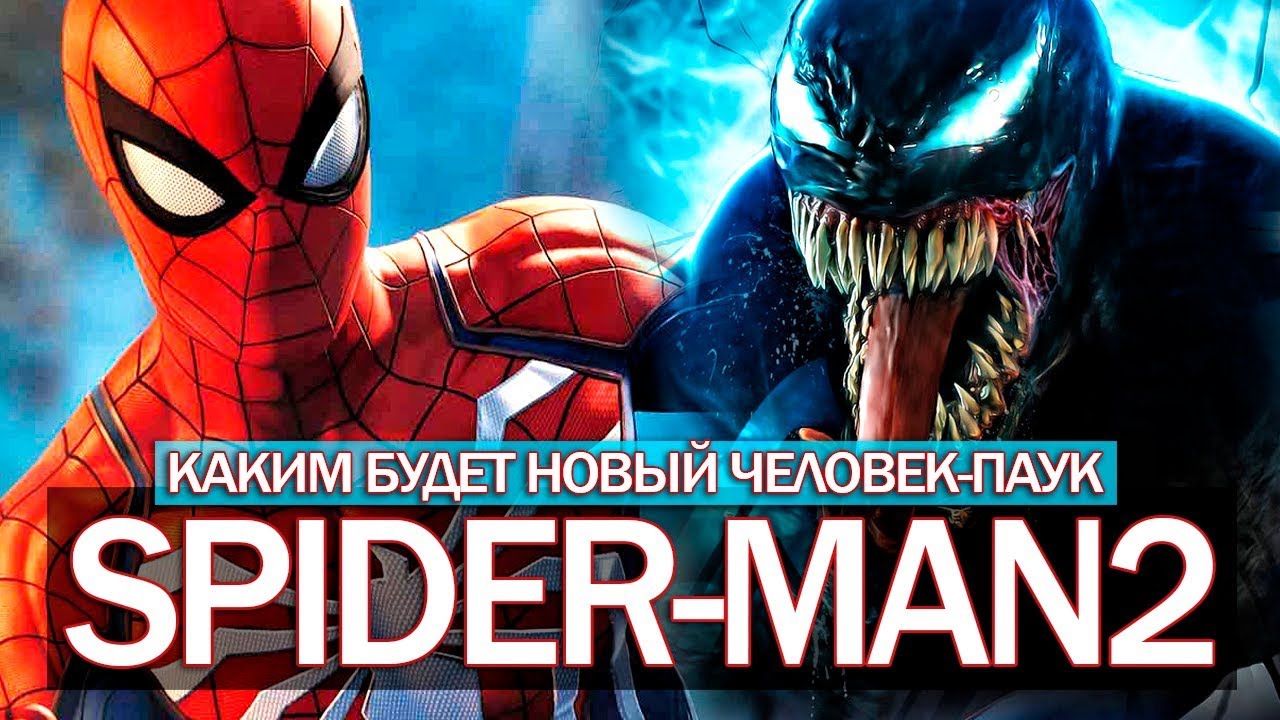 download spider man 2 ps5 download spider man 2 ps5