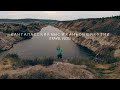 Кангаласский мыс и каньон в Якутии (Travel Vlog)