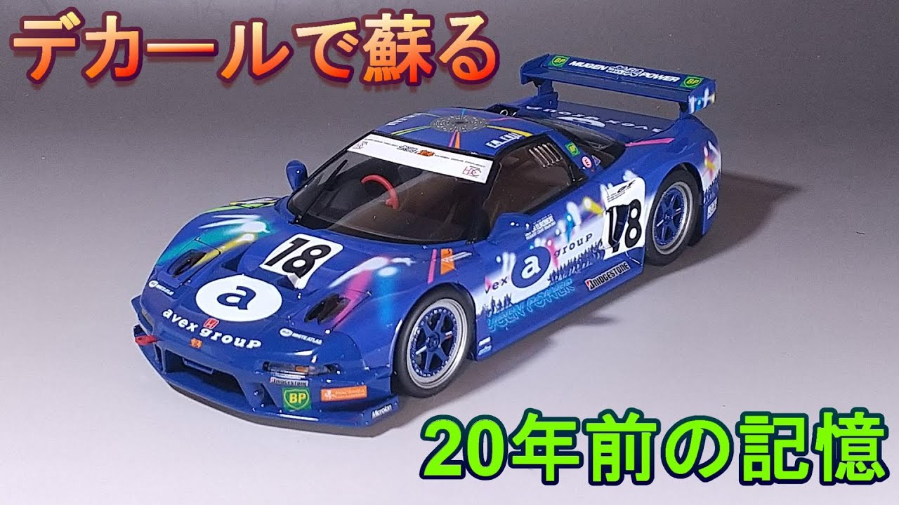 avex童夢無限 エンジンカー ラジコンカー avex童夢無限 エンジンカー