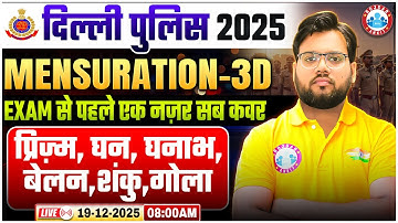 Delhi Police Exam Review 2025 | Delhi Police Maths Exam Solution | Delhi Police Asked Questions