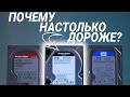 ...Но почему НАСТОЛЬКО ДОРОЖЕ? WD Black vs. WD Red (vs WD Blue)  |  Root Nation