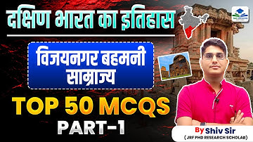 UGC NET Paper 2 History | History of South India | Top 50 MCQs | Apni University | By Shiv Sir