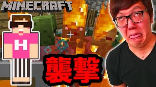 【マインクラフト】まさかの村襲撃!? & 1.9はエンダーマン強すぎる件【ヒカキンのマイクラ実況 Part87】【ヒカクラ】