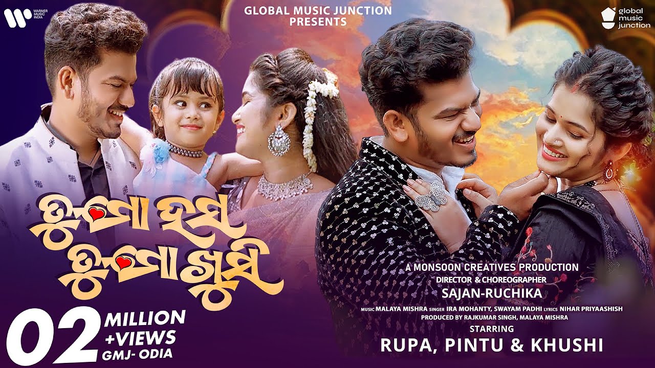 Tu Mo Hasa Tu Mo Khusi | Official Full Video | Rupa ,Pintu ,Khushi| Ira Mohanty ,Swayam | Odia Song