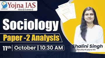 UPSC CSE Mains 2023 | Sociology Optional Paper-2 Discussion By Shalini Singh  | YOJNA IAS |