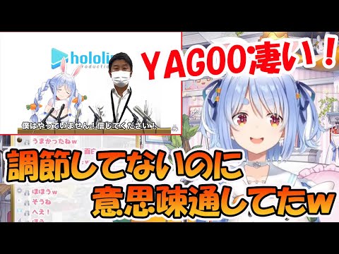 エイプリルフール動画を編集してて神調節してくるyagoo社長に驚く兎田ぺこら ホロライブ切り抜き Vtuberまとめ動画