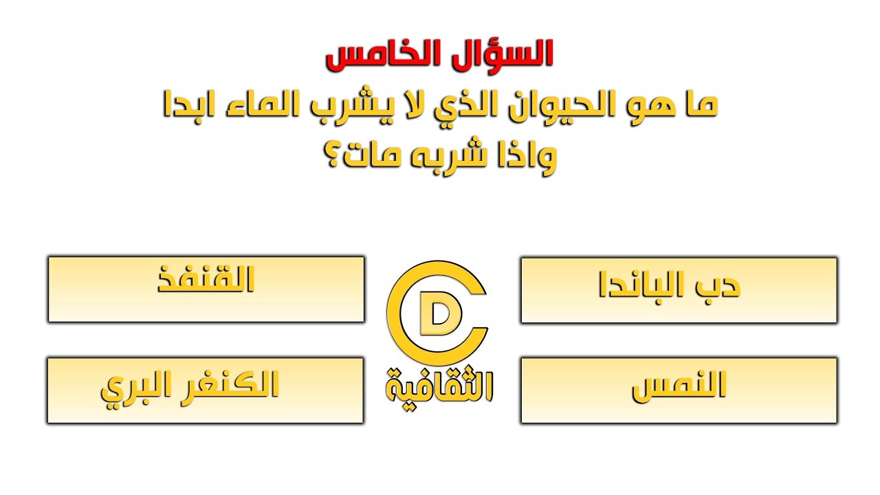 أسئلة دينية صعبة مع إجابتها الصحيحة للمسابقات الدينية المميزة