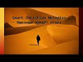 Smart Christian Melodies Однажды придёт ответ