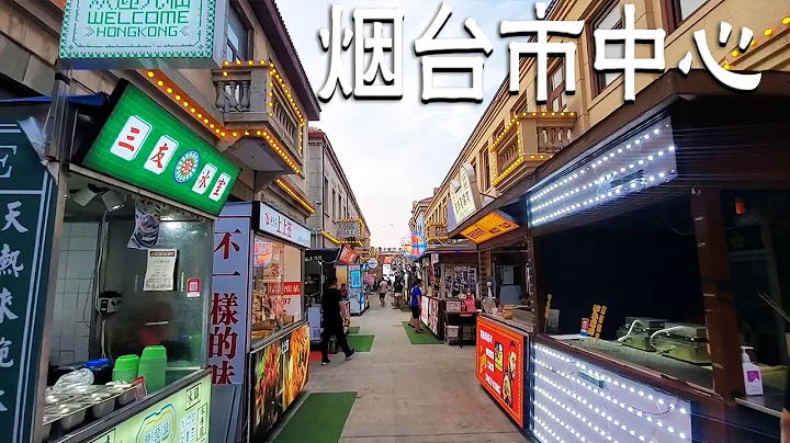 實拍煙台市中心，太宜居了，不愧是一線海景城市【阿杜游中國】 - 天天要聞