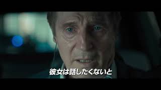 映画「バッド・デイ・ドライブ」予告編