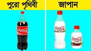 জাপানে ব্যবহৃত সবথেকে উদ্ভট ১০ টি পন্য || এগুলোর ব্যবহার দেখলে অবাক হবেন Top 10 facts about japan