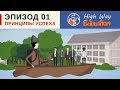 🔶 Принципы успеха. Эпизод 1 [Рей Далио]