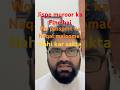 Passport Naqal maloomat online #passportrenewal #wajidkhan0011