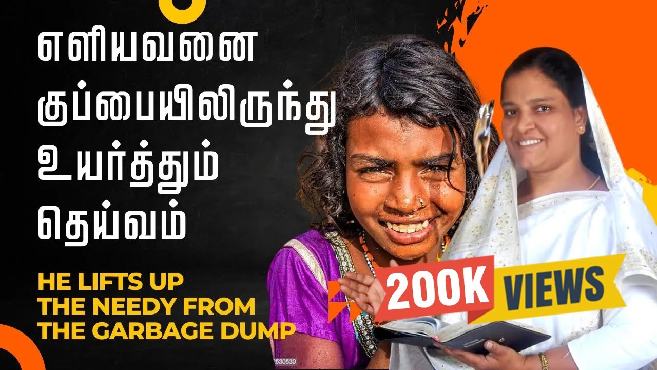 எளியவனை குப்பையிலிருந்து உயர்த்துபவர் | Powerfull Testimony | Sis. Grace Mary | Full Life A. G.